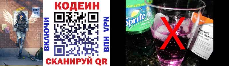 что такое наркотик Белинский Codein напиток Lean (лин)
