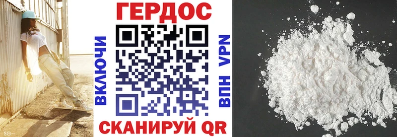 Героин герыч  купить закладку  Белинский 