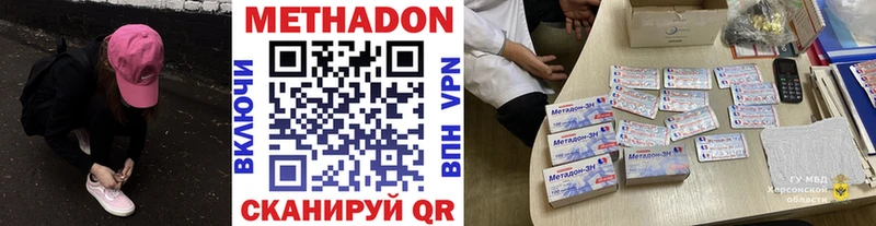 Метадон methadone  Белинский 